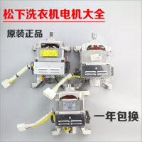 洋子(YangZi)滚筒洗衣机电机 马达GJ-2UA008C HC-140 MCC45/64-148/PAN