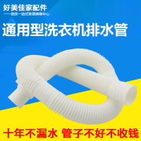 洋子(YangZi)洗衣机排水管 全自动洗衣机出水管 限时包邮