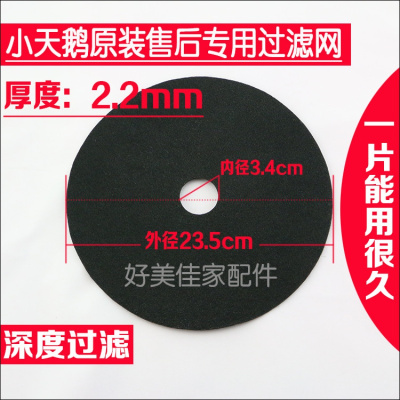 洋子(YangZi)干衣烘干机过滤网GYJ20-28/J35-18/J30-8/J25-2/J25-3原装