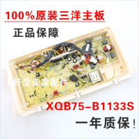 洋子(YangZi)变频洗衣机电脑板XQB75-B1133S 主板 显示板变频板控制板