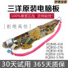 洋子(YangZi)原装洗衣机电脑板XQB50-576 458 578A XQB48-418/1076主板
