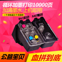 洋子（YangZi）适用PG840 CL841墨盒MG3580 3680 3180 MX398 378 518打印机