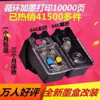 洋子(YangZi)适用845 846墨盒MG2400 2580s 2980 3080 IP2880打印机墨盒