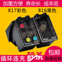 洋子（YangZi）适用墨盒816黑色817彩色4308 f2288 1218 d2468 3938墨盒