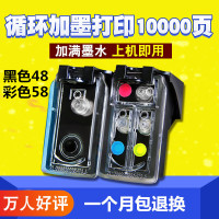 洋子(YangZi)适用PG-48 CL-58连喷墨盒E408 418 E468 478 488打印机墨盒