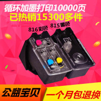 洋子(YangZi)适用pg815黑色cl816连供墨盒mp288 236 259 ip2780 MX368墨盒