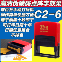 洋子(YangZi)打码机手动打码机打生产日期食品包装袋打码器伪喷码机C2-6