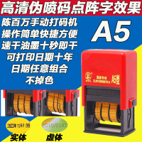 洋子(YangZi)打码机手动打码机打生产日期食品包装袋打码器打码机A5包邮