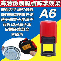 洋子(YangZi)打码机手动打码机打生产日期食品包装袋易拉罐底部打码器A6