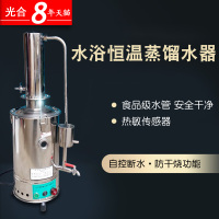 洋子(YangZi)不锈钢电热蒸馏水器5L/H缺水断水自控型防干烧蒸馏水机