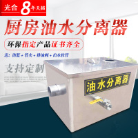 洋子(YangZi)隔油池餐饮厨房滤油器污水处理油水分离器小型不锈钢隔油池