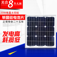 洋子(YangZi)20W太阳能电池板 单晶硅太阳能板 家用太阳能电池板光伏板