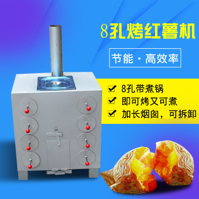 洋子(YangZi)八孔8孔烤地瓜炉地瓜机商用烤芋头机加煮玉米炉柴火烤红薯机