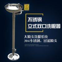 洋子(YangZi)304不锈钢实验室双口立式洗眼器验厂洗眼器紧急冲眼器洗眼机