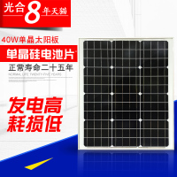 洋子(YangZi)单晶硅 40W单晶太阳能电池板40瓦太阳能板家用太阳能光伏板