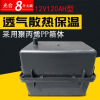 洋子(YangZi)电瓶箱12v120ah 太阳能地埋箱 防水地埋箱 12v蓄电池地埋箱