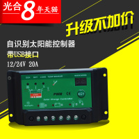洋子(YangZi)12V24V20A太阳能家用路灯控制器 数码20A太阳能充放电控制器