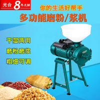 洋子（YangZi）五谷杂粮粉碎机干湿两用磨粉机磨浆机煎饼糊子机磨粉机粉碎机