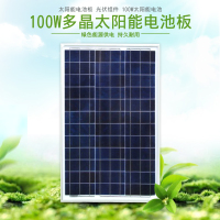 洋子（YangZi）多晶100W太阳能板 太阳能电池板光伏组件 多晶100W太阳能板