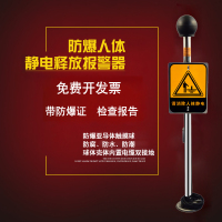 洋子(YangZi)防爆人体静电释放器触摸式人体静电释放器工业防爆静电柱