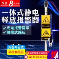 洋子(YangZi)人车一体式静电释放器 触摸式人体静电消除球 工业防爆静电器