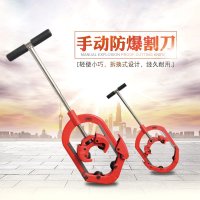 洋子(YangZi)手动切管机防爆割刀 石油化工专用2-14寸手动铰接式割刀切管