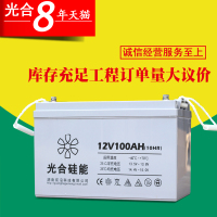 洋子(YangZi)蓄电池12V100AH硅能电池免维护家用太阳能蓄电池UPS备用电源