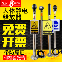洋子(YangZi)消除人体静电释放球除静电柱工业触摸防爆本安型静电释放器