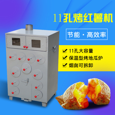 洋子(YangZi)11孔烤红薯机加厚保温烤山芋机烤玉米机烤番薯炉柴火烤地瓜炉