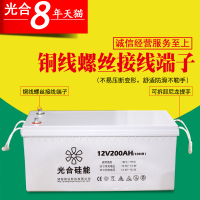 洋子(YangZi)硅能蓄电池12v 太阳能电瓶12v200ah免维护蓄电池 24v大容量