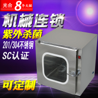 洋子（YangZi）传递窗机械连锁304不锈钢传递窗传递箱传递窗带紫外线杀菌灯