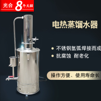 洋子(YangZi)不锈钢电热蒸馏水器5升/10升蒸馏水机 蒸馏水发生器蒸馏水器