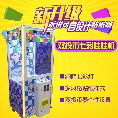 洋子(YangZi)新款微信抓娃娃机 自动礼品贩卖机投币夹公仔机抓烟机娃娃机