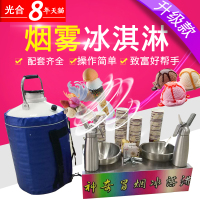 洋子（YangZi）商用会冒烟的烟雾冰淇淋机器液氮冰激凌机器做雪糕机小吃设备