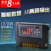 洋子(YangZi)12V24V太阳能控制器20A双路双定时光控时控光伏控制器USB充电