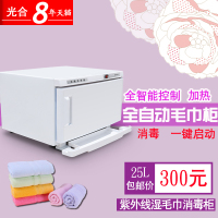 洋子(YangZi)紫外线消毒柜毛巾低温湿毛巾加热消毒美容院理发店小型酒店