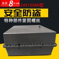 洋子(YangZi)150AH24V蓄电池地埋箱 防水太阳能电池箱 埋地防水箱地埋箱