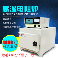 洋子(YangZi)SX2系列2.5-10马弗炉高温箱式电阻炉1000℃淬火炉工业电炉