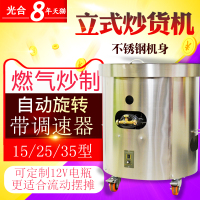 洋子(YangZi)燃气炒板栗机15斤25斤35斤立式不锈钢煤气炒货机糖炒板栗机