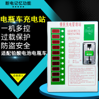 洋子(YangZi)10路小区充电站十路电动车投币刷卡电瓶车智能小区充电站