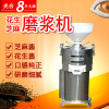 洋子(YangZi)磨浆机商用电动磨芝麻花生酱机器小型家用打酱机磨浆机商用