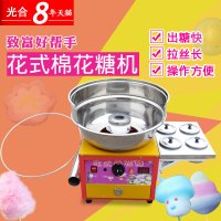 洋子(YangZi)花式棉花糖机商用棉花糖 电动棉花糖机 商用彩色花式棉花糖机