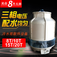 洋子(YangZi)8T/10吨/15T/20吨逆流冷却塔工业玻璃钢冷却塔降温冷水塔小型