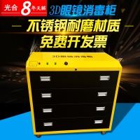 洋子(YangZi)3D眼镜消毒柜4抽紫外线臭氧存放柜手推车3D眼镜柜影院消毒柜