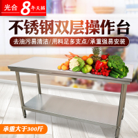 洋子(YangZi)不锈钢工作台双层厨房家用餐桌案板酒店切菜桌打荷打包操作台