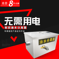 洋子(YangZi)隔油池餐饮厨房污水处理不锈钢饭店油水分离器小型定做隔油池