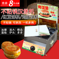 洋子(YangZi)鸡蛋汉堡机烤炉商用燃气中式小型九孔红豆饼机煤气肉堡机