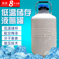 洋子(YangZi)液氮罐2升便携式冷冻家用3升5升10升微型美容美食罐桶20升30