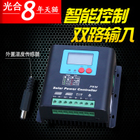 洋子(YangZi)12V24V50A太阳能路灯控制器 蓄电池充电路灯控制器 控制器