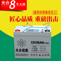 洋子(YangZi)12V55AH硅能蓄电池12V电瓶家用太阳能路灯照明电池免维护